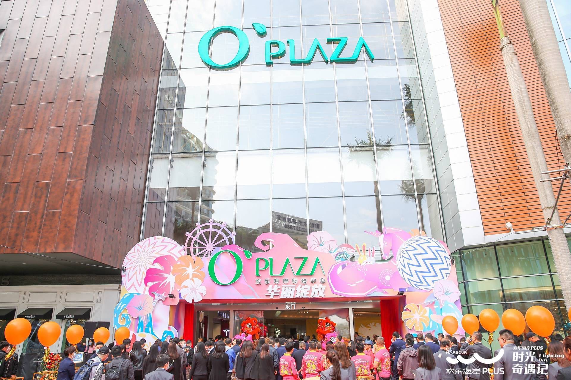 顺德O’PLAZA欢乐海岸购物中心