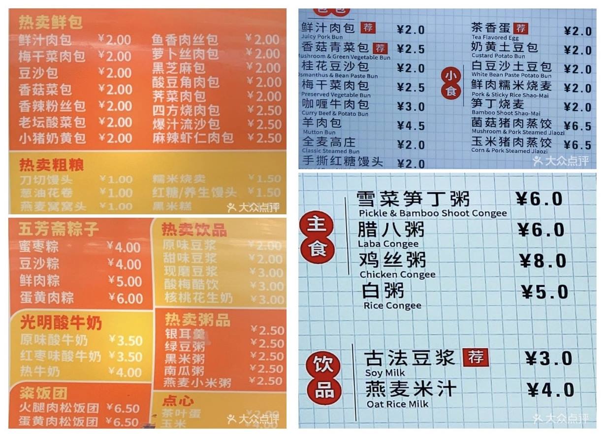 但在肯德基,麦当劳6元,5元甚至0元的早餐"价格战"之下,巴比馒头5块钱
